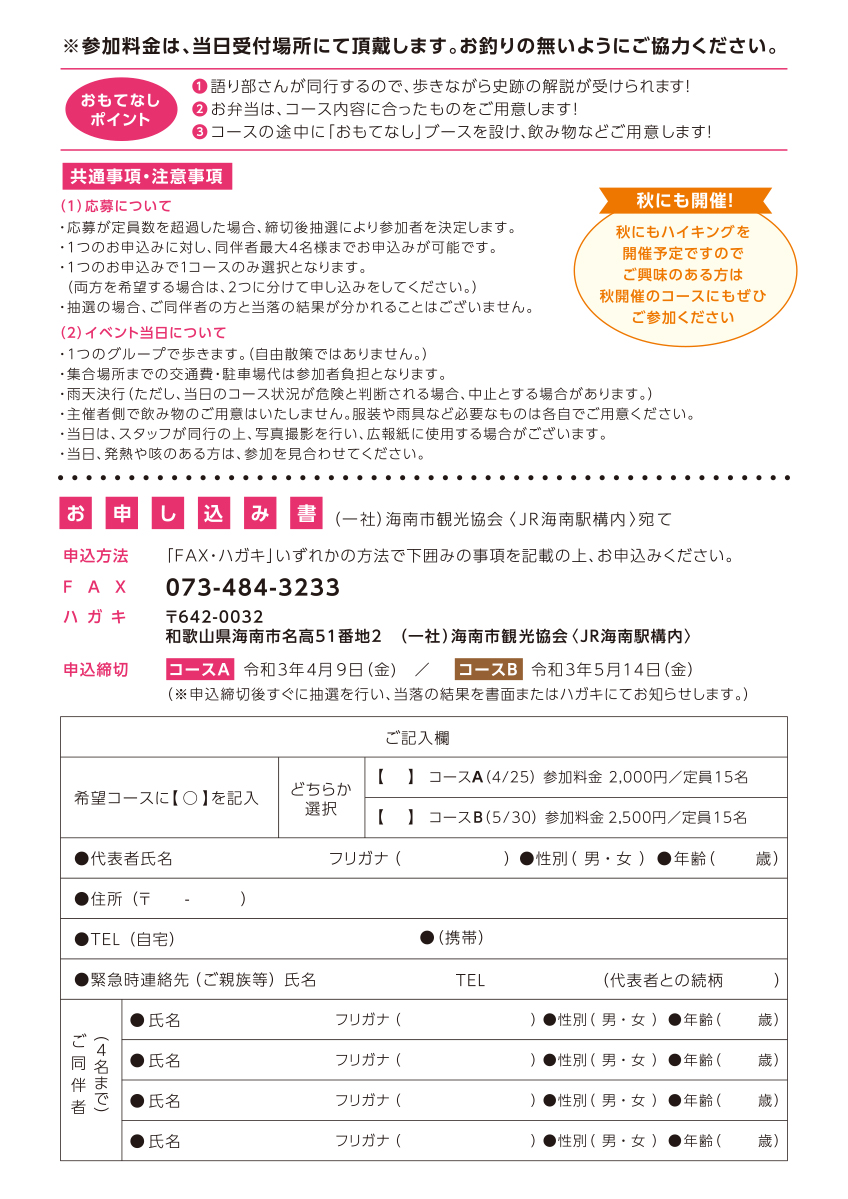 _wakuwaku_20210303_cs4_ol