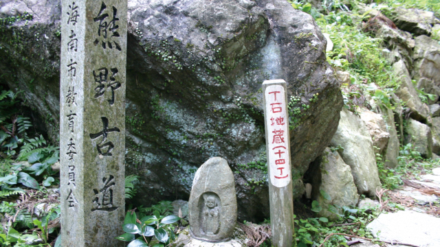 古の道を行く