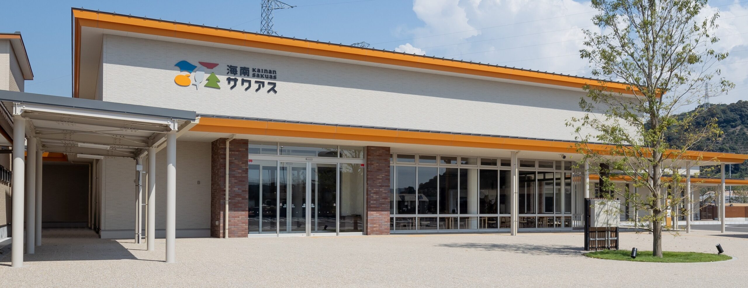 道の駅　海南サクアス