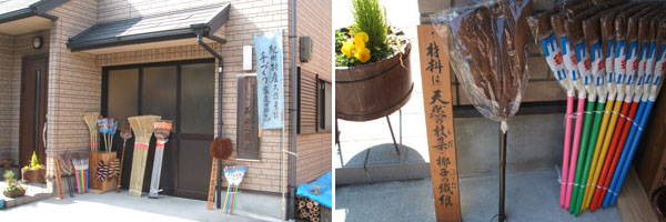 西俊二商店